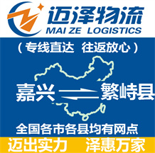 湖州到尚義縣物流公司_湖州物流到尚義縣_湖州至尚義縣物流專線-邁澤