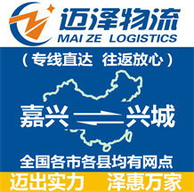 湖州到繁峙縣物流公司_湖州物流到繁峙縣_湖州至繁峙縣物流專線-邁澤
