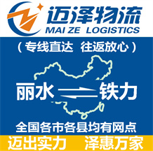 紹興到東海縣物流公司_紹興物流到東海縣_紹興至東海縣物流專線-邁澤