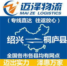 金華到肇東物流公司_金華物流到肇東_金華至肇東物流專(zhuān)線-邁澤