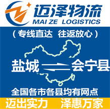 常州到千陽縣物流公司_常州物流到千陽縣_常州至千陽縣物流專線-邁澤