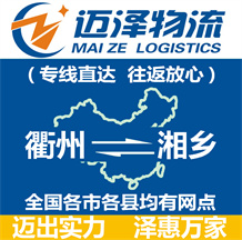 紹興到應城物流公司_紹興物流到應城_紹興至應城物流專線-邁澤